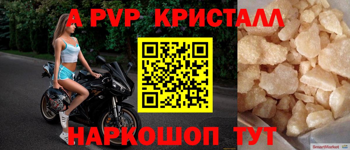 Владикавказ  A-PVP мука  Вход с VPN  А ПВП СК КРИС 