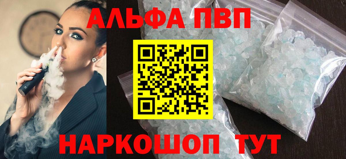 Alpha PVP СК КРИС Владикавказ