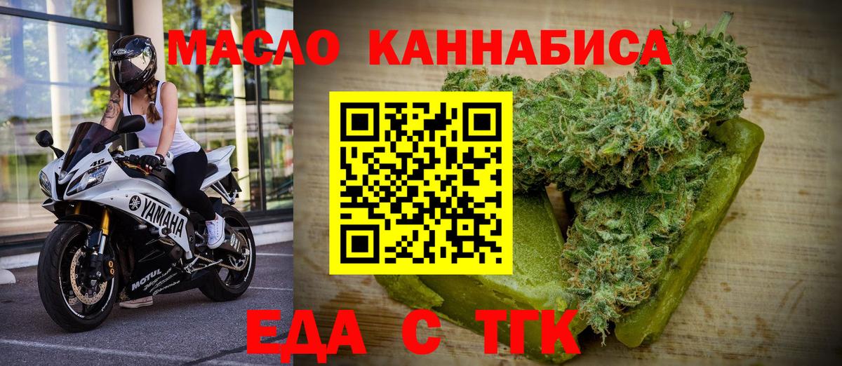 Cannafood конопля  Вход с VPN  Владикавказ 