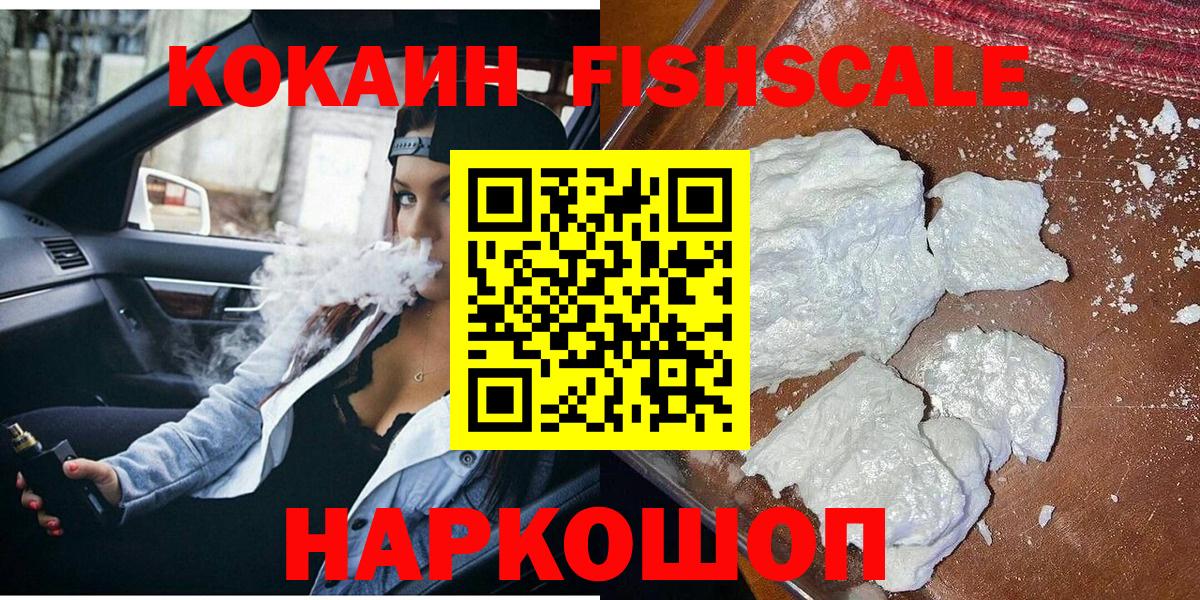 Владикавказ  Кокаин 99%  Вход с VPN  Cocaine Columbia 