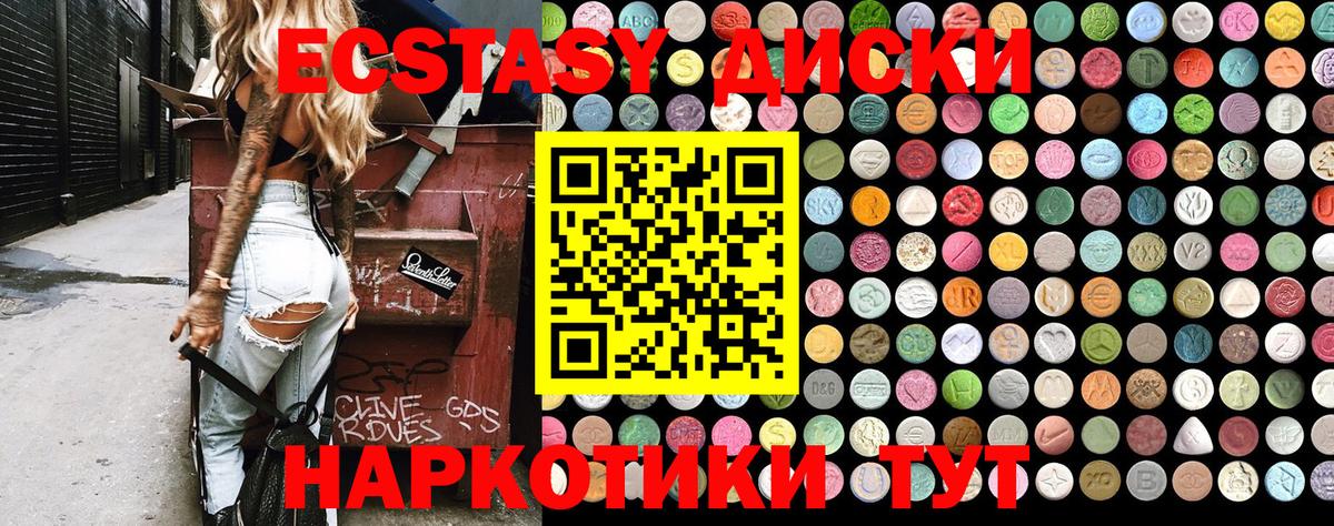 Ecstasy  Ecstasy XTC  Вход с VPN  Владикавказ  Экстази бентли 
