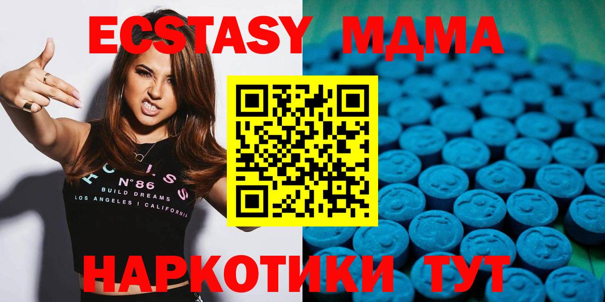 ЭКСТАЗИ 250 мг Владикавказ