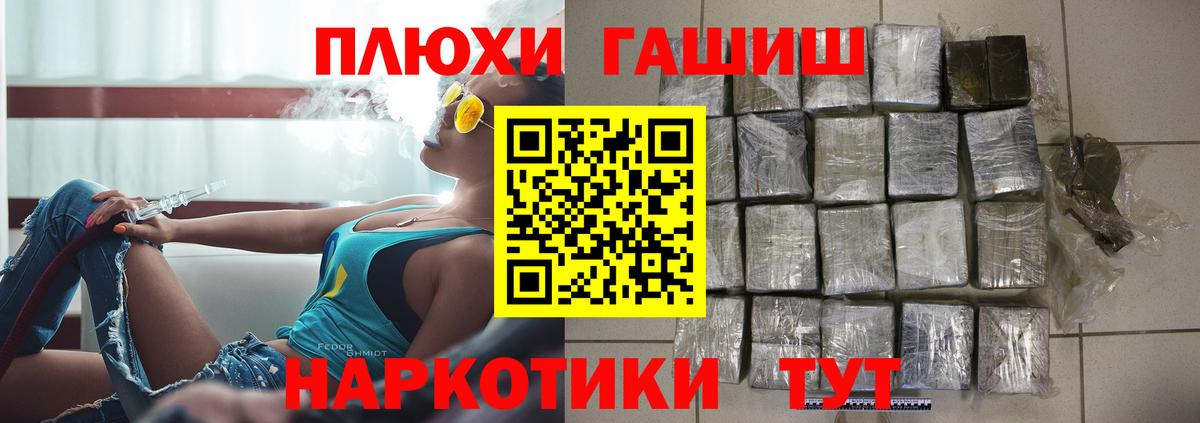ГАШИШ гашик  Гашиш индика сатива  Владикавказ  Вход с VPN 