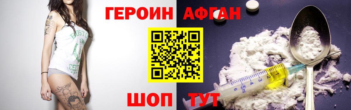 Владикавказ  Героин хмурый  Вход с VPN 