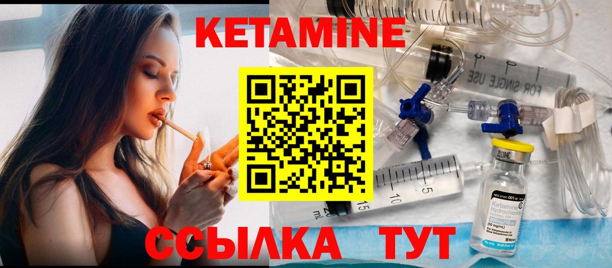 Владикавказ  Кетамин VHQ  КЕТАМИН VHQ  Вход с VPN 