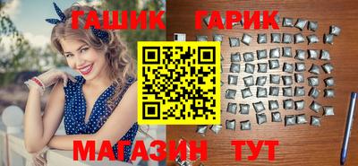 гашик Железноводск
