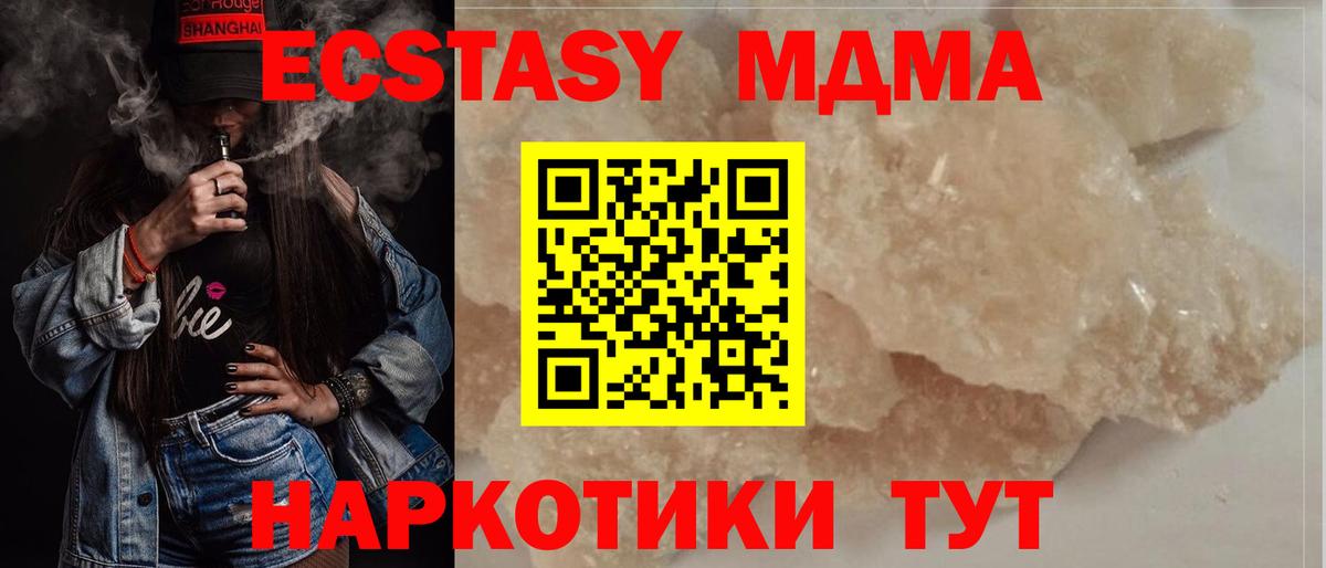 MDMA crystal Владикавказ