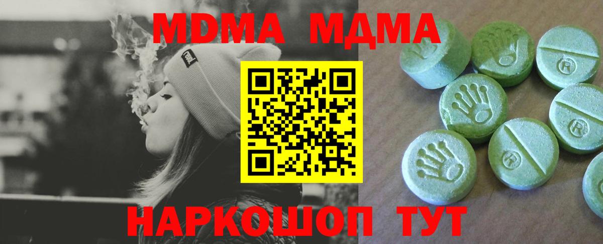 МДМА Molly  Вход с VPN  Владикавказ 