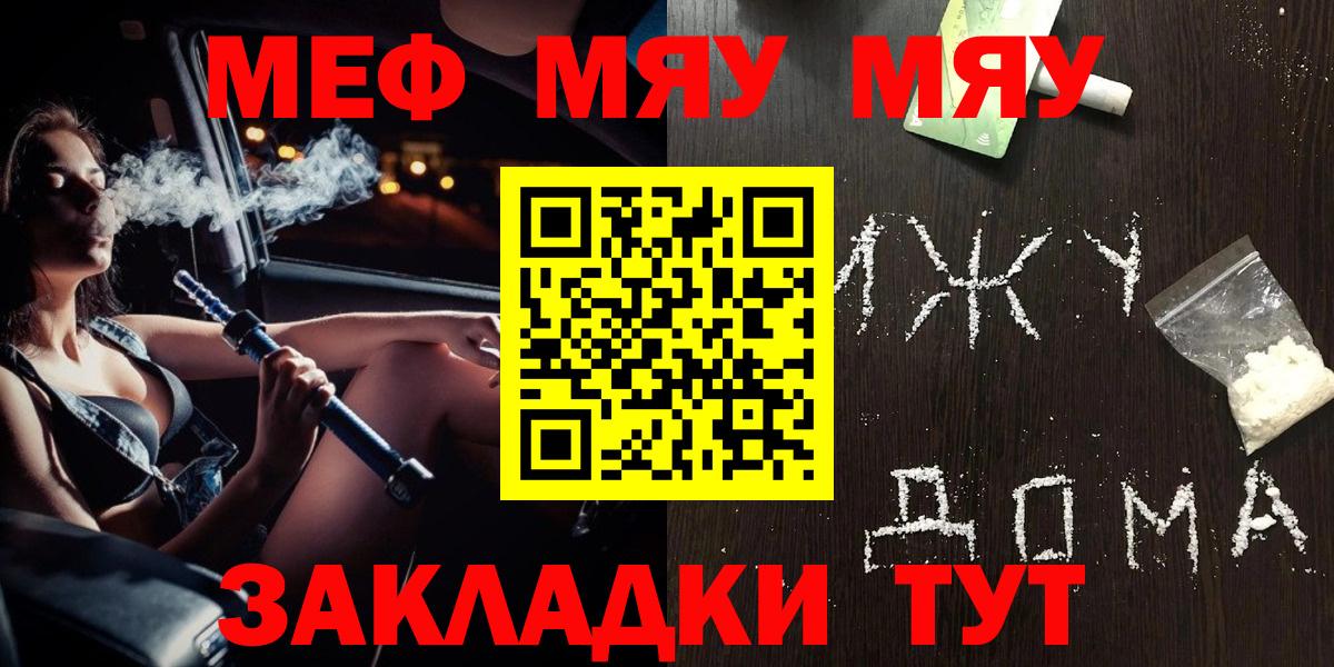 Мефедрон кристаллы Владикавказ