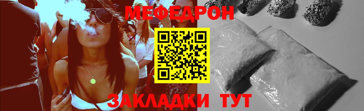 Мефедрон VHQ  МЕФ  МЕФ кристаллы  Владикавказ  Вход с VPN 