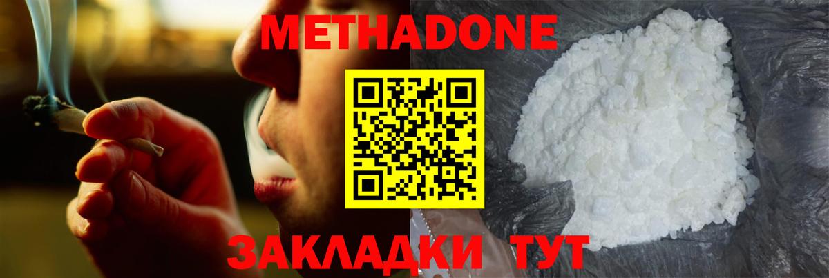 МЕТАДОН methadone  маркетплейс как зайти  MEGA ССЫЛКА  Вход с VPN  Владикавказ  Метадон VHQ 