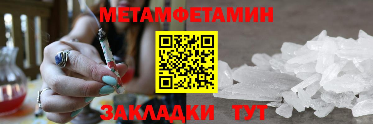 Метамфетамин Декстрометамфетамин 99.9%  Метамфетамин Декстрометамфетамин 99.9%  Вход с VPN  Владикавказ 