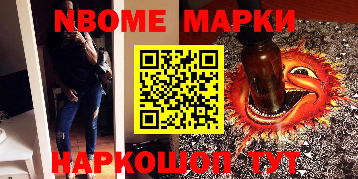 что такое наркотик  Вход с VPN  Владикавказ  Марки N-bome 1,5мг 