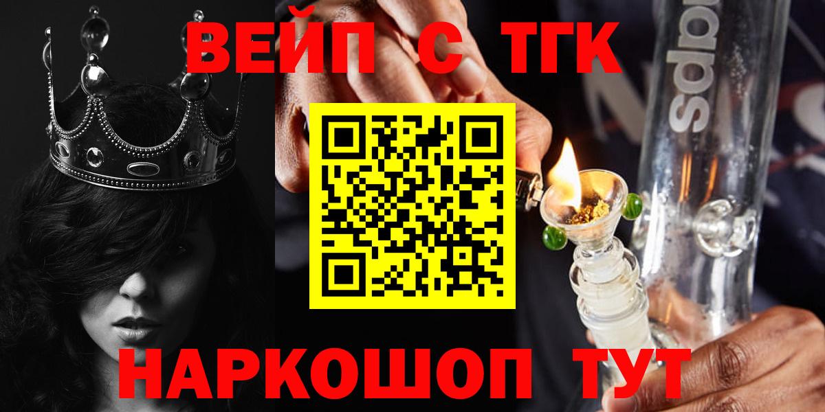 ТГК гашишное масло Владикавказ