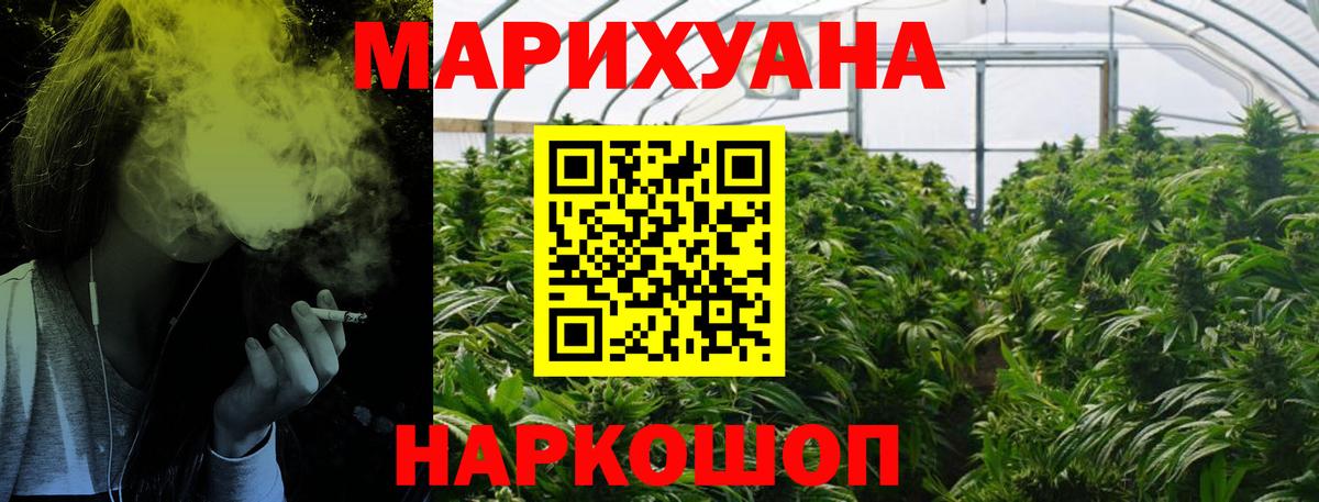 Шишки марихуана THC 21% Владикавказ